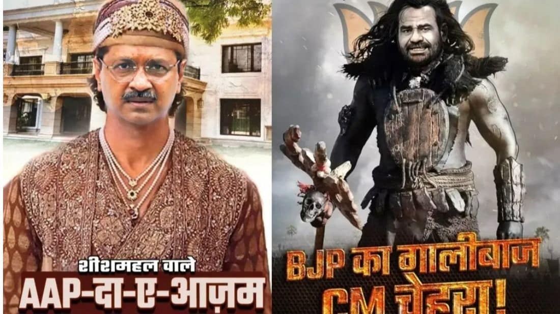 AAP-Da-E-Azam: BJP’s Poster On Kejriwal In Mughal-King Attire Goes Viral
