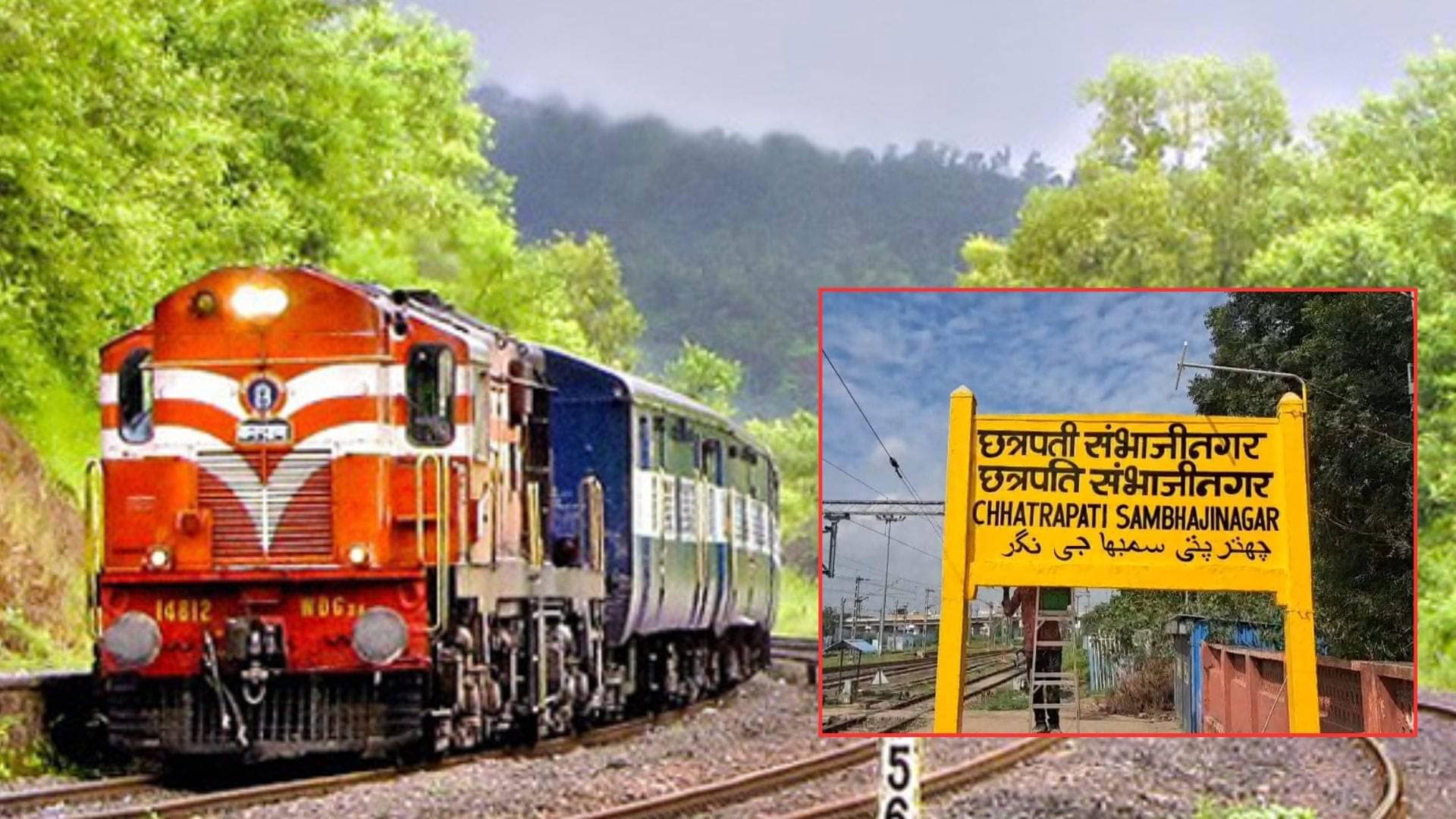 Aurangabad Railway Station to Be Renamed Chhatrapati Sambhajinagar